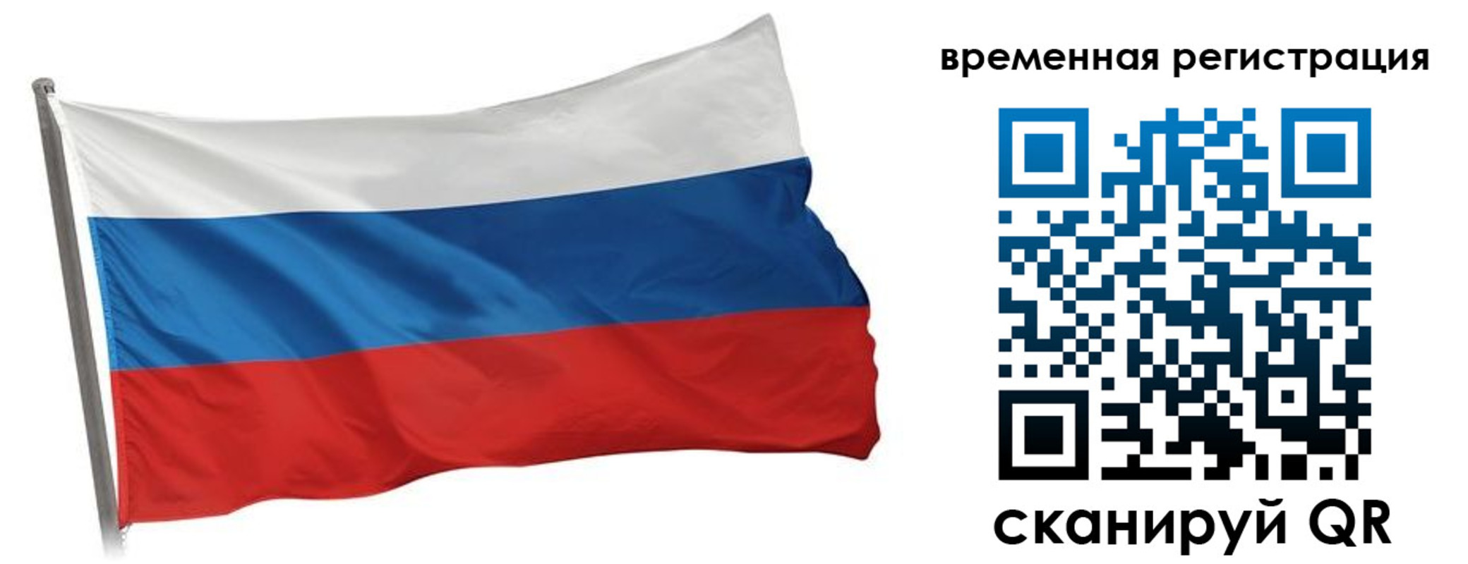 временная регистрация гарантия в Сорске