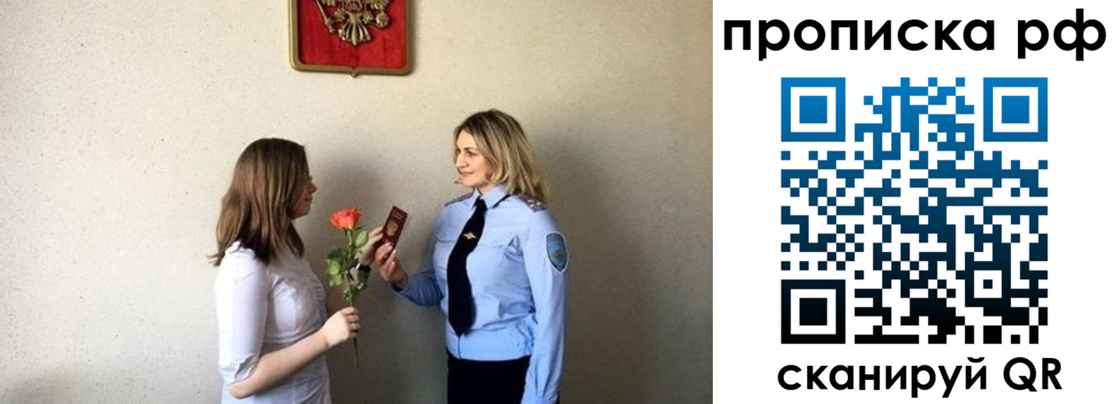 прописка штамп в Сорске