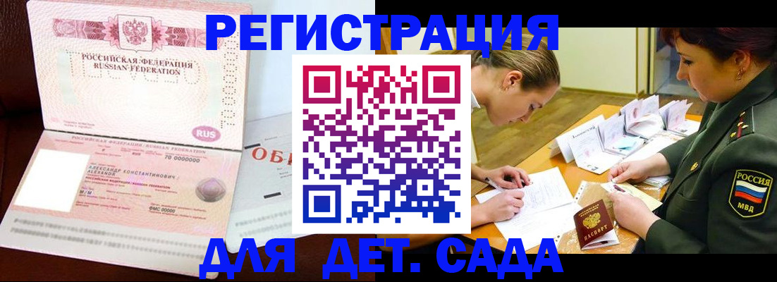 купить прописку в Сорске