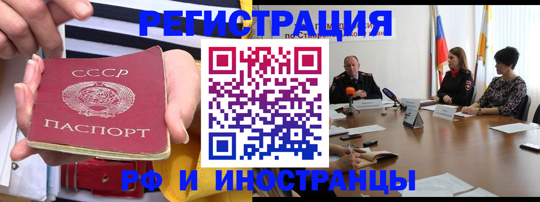 временная регистрация поиск в Сорске