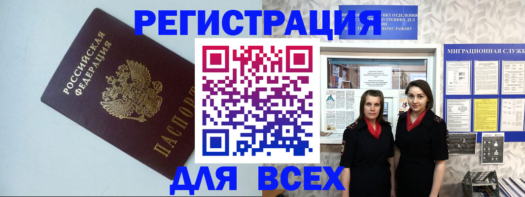 регистрация для школы в Сорске
