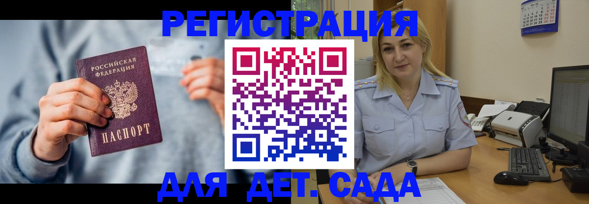 миграционный учет в Сорске