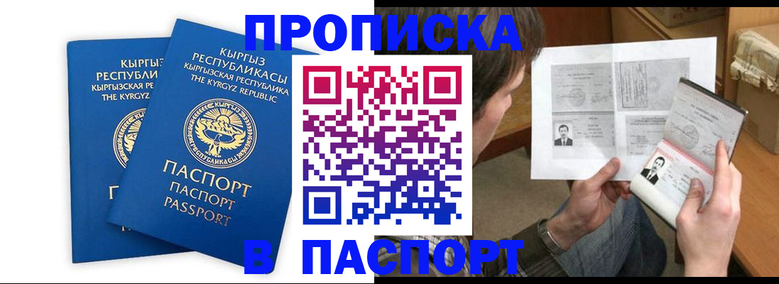прописка гарантия в Сорске