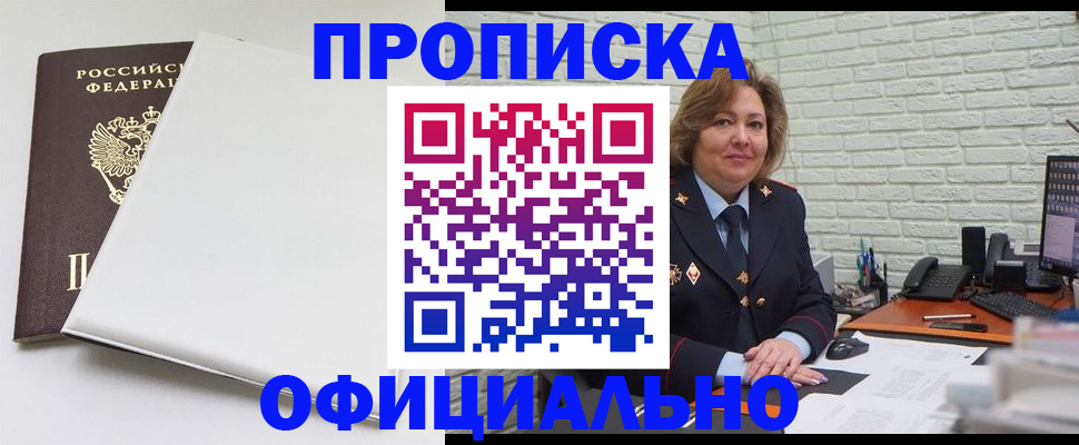 временная регистрация 2025 в Сорске