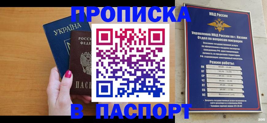 прописка для кредита в Сорске