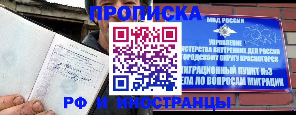 регистрация для школы в Сорске